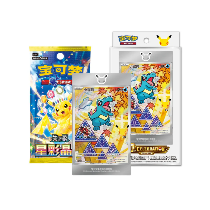 Pokémon - Simplified Chinese Pokemon 30th Anniversary First Partner Special Illustration Card Set Vol. 2